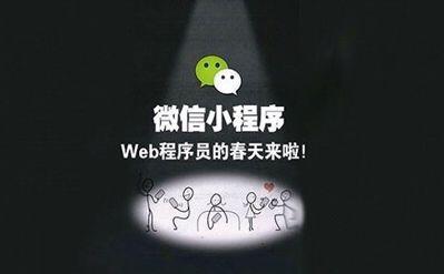只能替代App部分簡單功能 小程序能走多遠(yuǎn)?