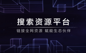 如何讓搜索引擎蜘蛛來(lái)適應(yīng)網(wǎng)站！