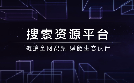 更名、改版、換域名……再也沒有“百度站長平臺”了！
