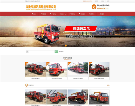 湖北銘駿汽車銷售有限公司