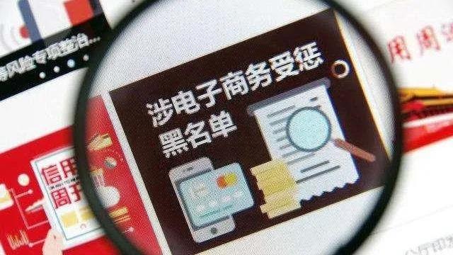 電商刷單遭「秋后算賬」：補稅即破產(chǎn)？商家面臨生死難題