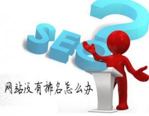 通過(guò)哪些細(xì)節(jié)去分析和提升網(wǎng)站質(zhì)量度