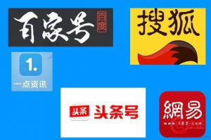 揭秘8大自媒體平臺(tái)注冊(cè)方法 通過(guò)率百分之九十