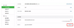 微信公眾號今起可以注銷了 將釋放昵稱、注冊郵箱等資源