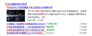 百度取消新聞源制度 讓更多優(yōu)秀的內(nèi)容可以被用戶檢索和瀏覽