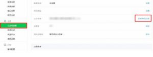 微信公眾平臺宣布個(gè)人類公眾號可遷至組織類