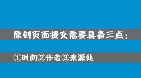 原創(chuàng)保護(hù)頁面數(shù)據(jù)提交