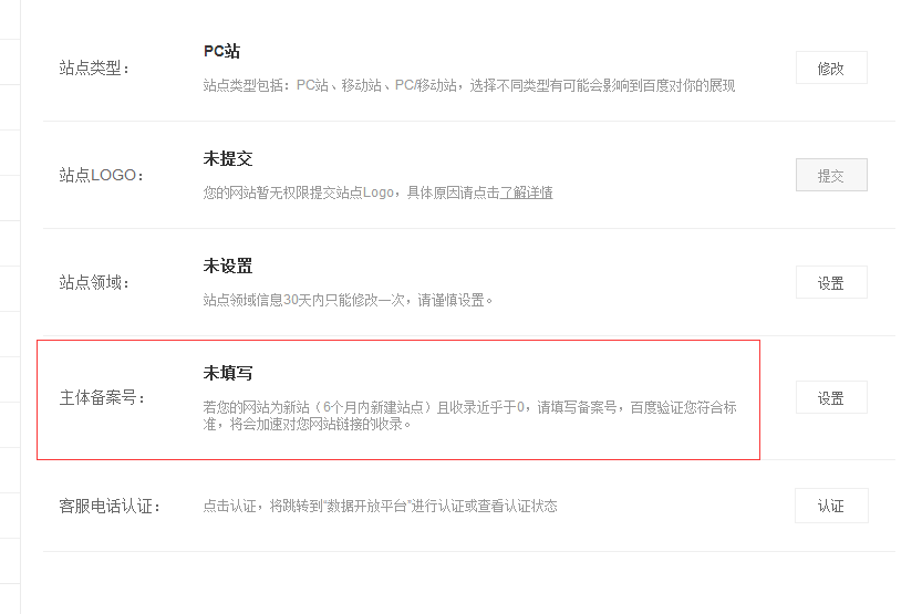 站長(zhǎng)福音：百度站長(zhǎng)平臺(tái)悄然推出