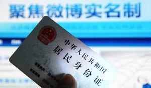 網(wǎng)民注意！明日起，沒有實名認證將無法在網(wǎng)上跟帖評論