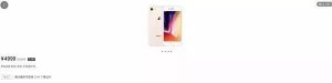 iPhone 8價格低于5000|中國聯(lián)通或?qū)㈤_放自助更改套餐