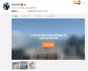 新浪微博新功能 圖片也可以收費了|小程序可關(guān)聯(lián)500個公眾號