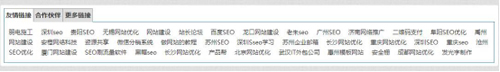 哪些情況是友情鏈接作弊？總結(jié)了11種方法! 經(jīng)驗(yàn)心得 第4張