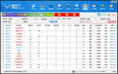 哪些情況是友情鏈接作弊？總結(jié)了11種方法! 經(jīng)驗(yàn)心得 第2張