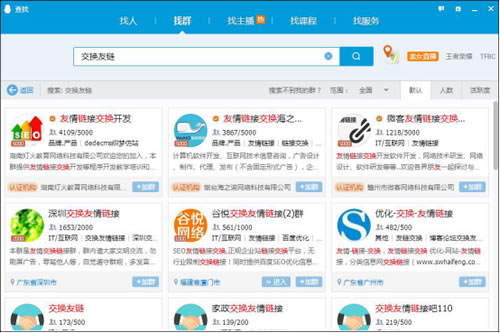 哪些情況是友情鏈接作弊？總結(jié)了11種方法! 經(jīng)驗(yàn)心得 第3張