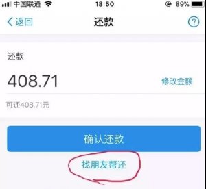 支付寶可以“幫朋友還花唄”了!|網(wǎng)絡(luò)新規(guī)：外賣商戶須有實體店