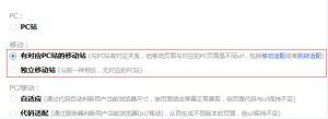 如何讓網(wǎng)站logo在PC移動(dòng)端都能展現(xiàn)?