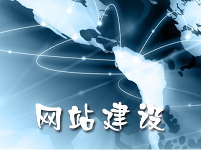 影響手機(jī)網(wǎng)站建設(shè)價格的因素有哪些