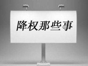 網(wǎng)站降權(quán)的原因有哪些？教你快速恢復(fù)權(quán)重的實用方法