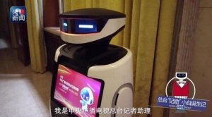 兩會首提“智能+” 機(jī)器人上崗助力傳媒報(bào)道|2019年，AI領(lǐng)域有哪些創(chuàng)業(yè)方向？