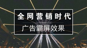 2019教你分分鐘秒殺競爭對手的22種免費(fèi)網(wǎng)絡(luò)推廣方式