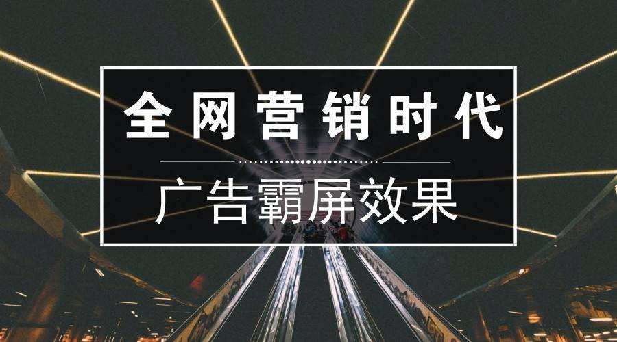 2019年有效的網(wǎng)絡推廣方法