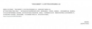 微信全面下線微信小店為微信小商店鋪路！