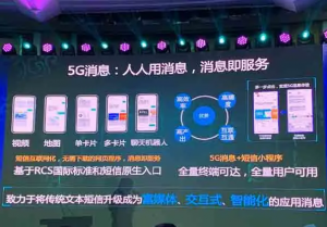 中國移動推出“短信小程序”！